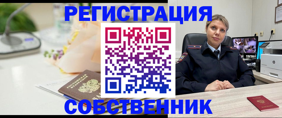 купить прописку в Петровске